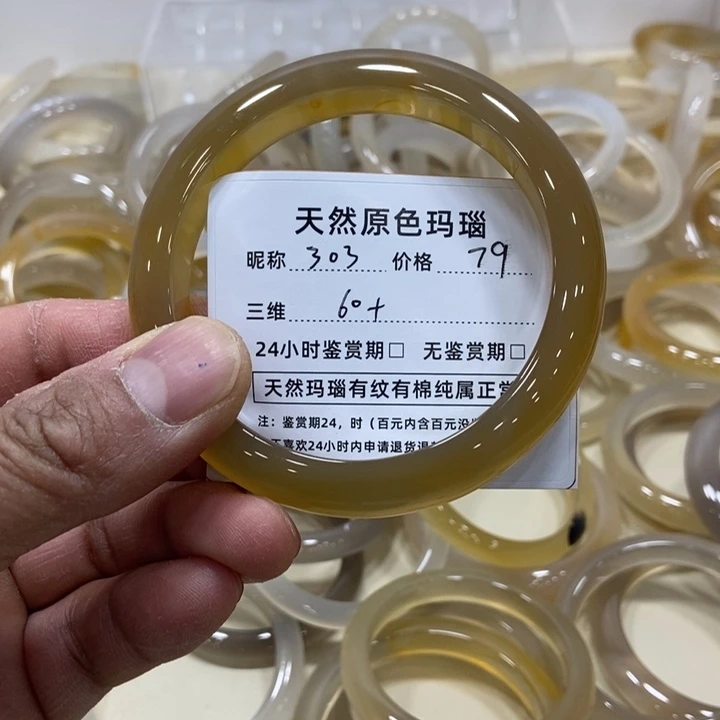 玛瑙/玉髓手镯未镶嵌