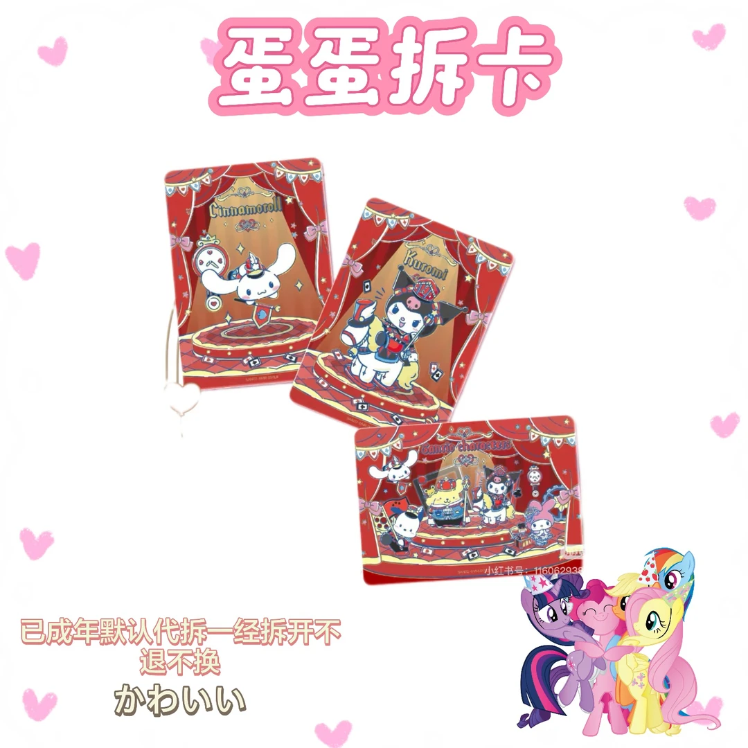 【三丽鸥新人福福！】蛋蛋拆卡 三丽鸥精美收藏卡牌