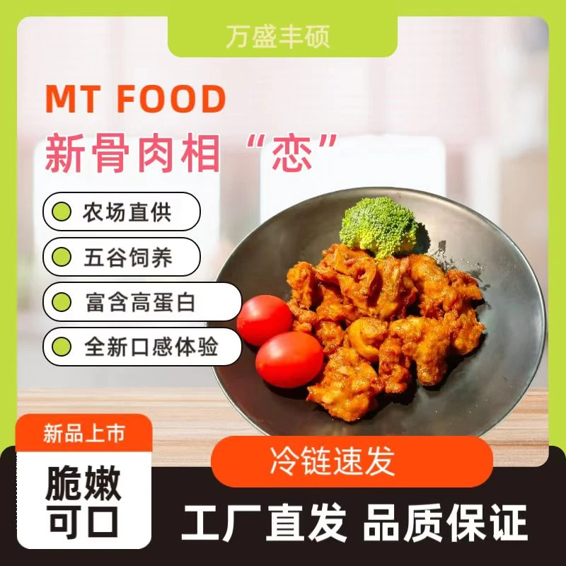 骨肉相恋小孩早餐方便零食小吃鸡块烧烤家庭商用宝妈空气炸锅