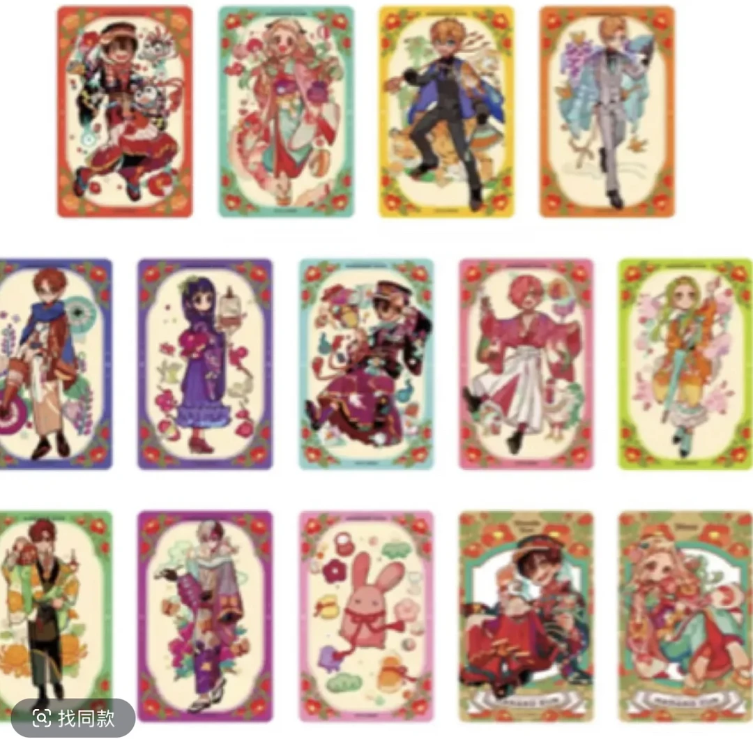 【椰叶】地缚少年花子君十周年原画展 透卡&明信片