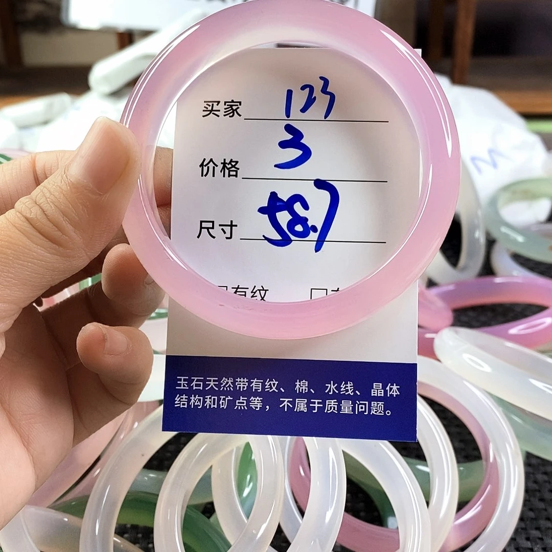 手镯玛瑙/玉髓未镶嵌123