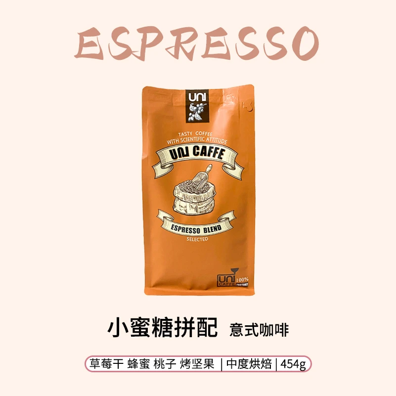 意式拼配咖啡豆美式咖啡小蜜糖拼配咖啡机摩卡壶精品香醇黑咖啡