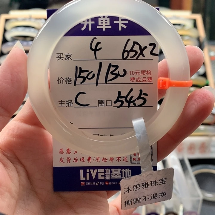 云****玛瑙/玉髓未镶嵌手镯