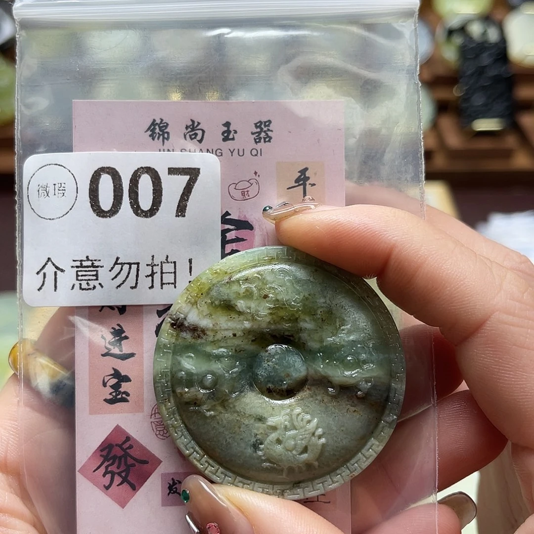 蛇纹石玉未镶嵌颈饰微瑕