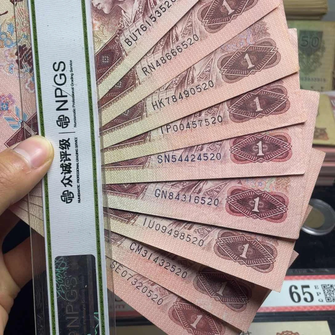 久*龙退市钱币原图发货961十张好号