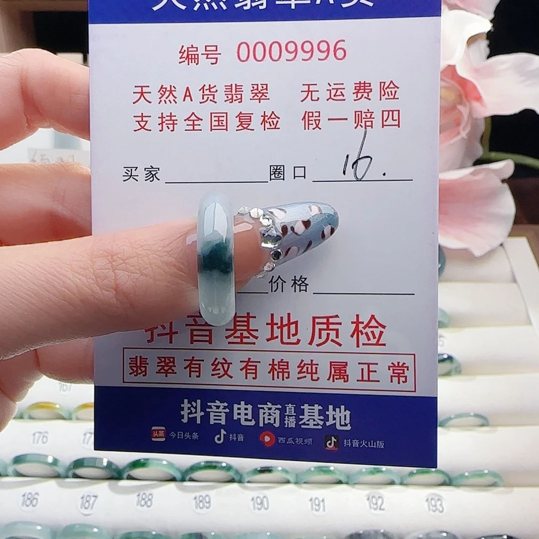 翡翠未镶嵌戒指戒指