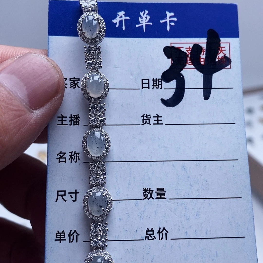 未镶嵌戒指翡翠手链
