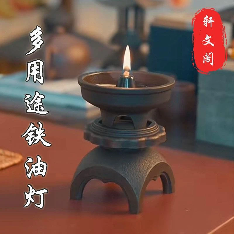 复古铁油灯禅意摆件怀旧老式煤油灯茶桌茶室中式庭院农村供灯佛灯