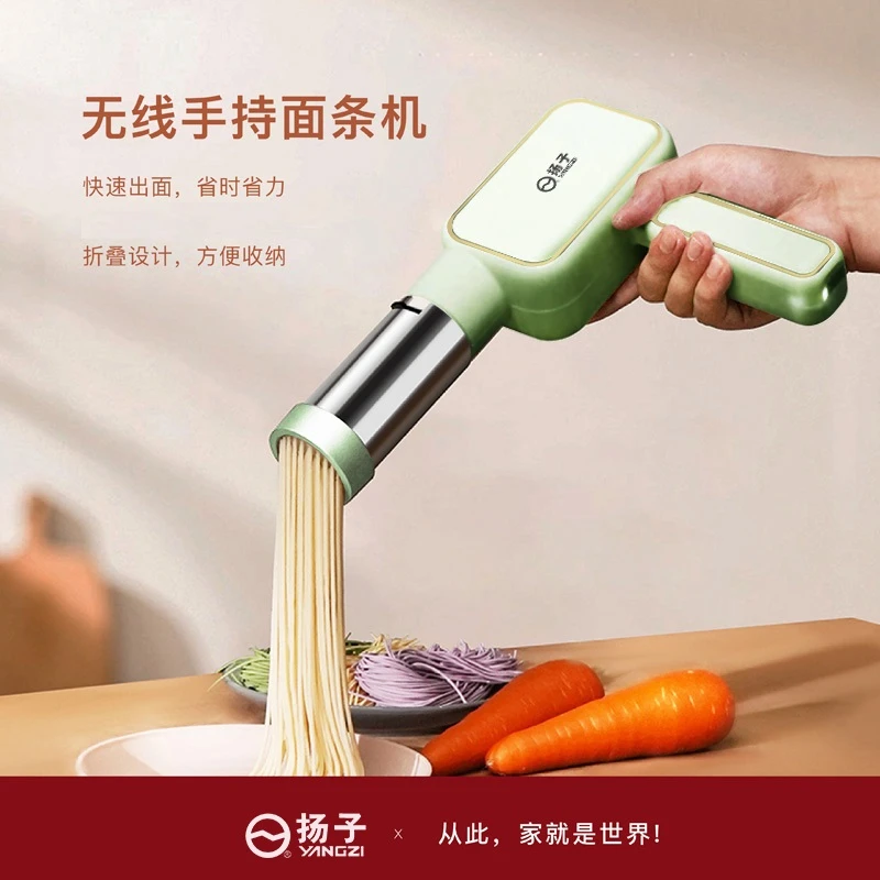 扬子/YANGZI压面机全自动yp多功能手持式面条机神器无线家用小型