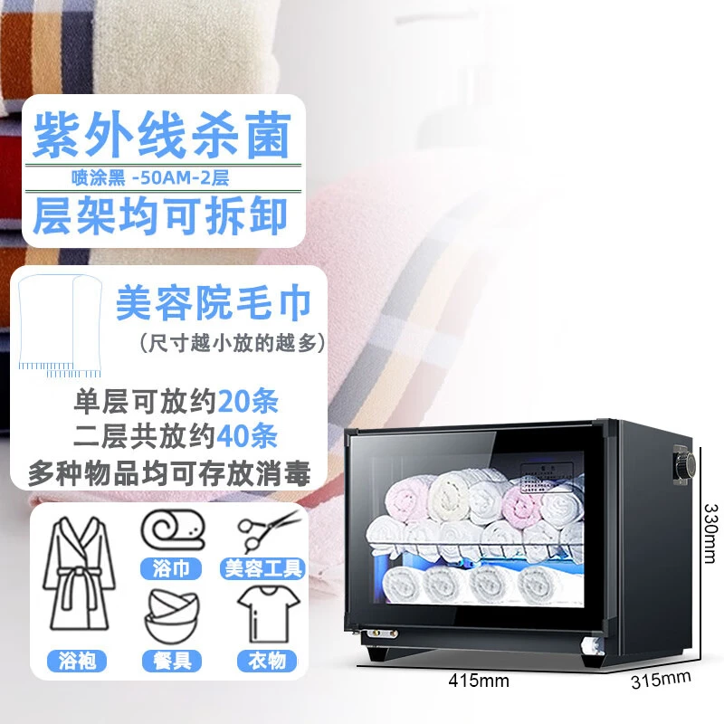 消毒柜浴巾衣物保洁柜