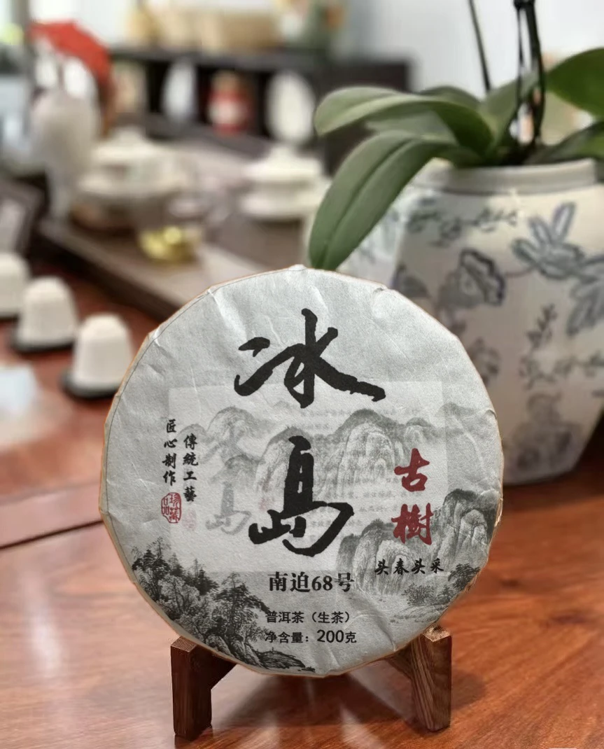 冰岛南迫68号:2023年头春一类古树200克饼兰香浓郁甜度高