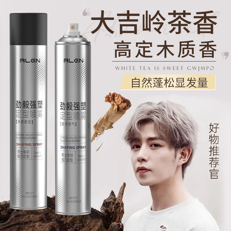 【官方正品】发胶蓬松定型喷雾清香膏头发留香干胶摩丝发泥发蜡速干