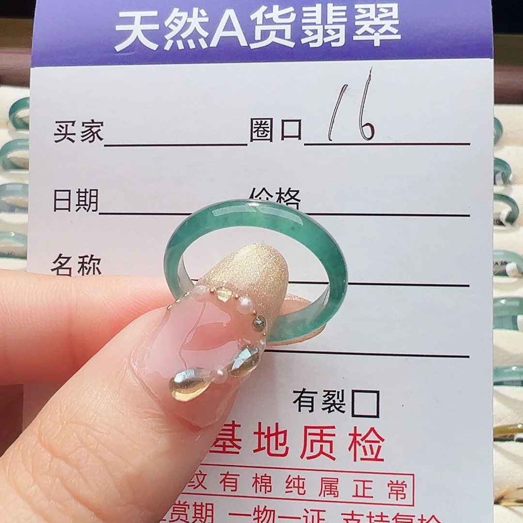 未镶嵌戒指翡翠戒指