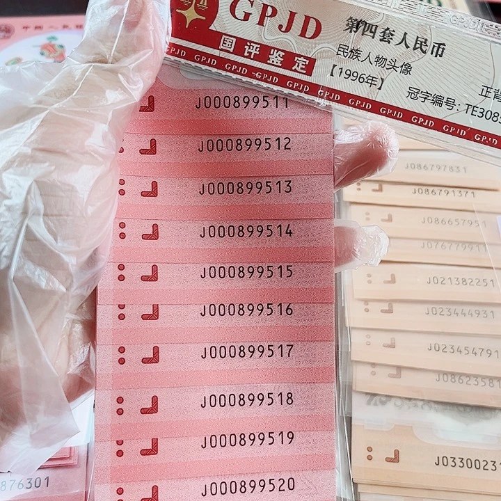 塑料蛇钞标十000899511小司令金马号 圆圆爱情号