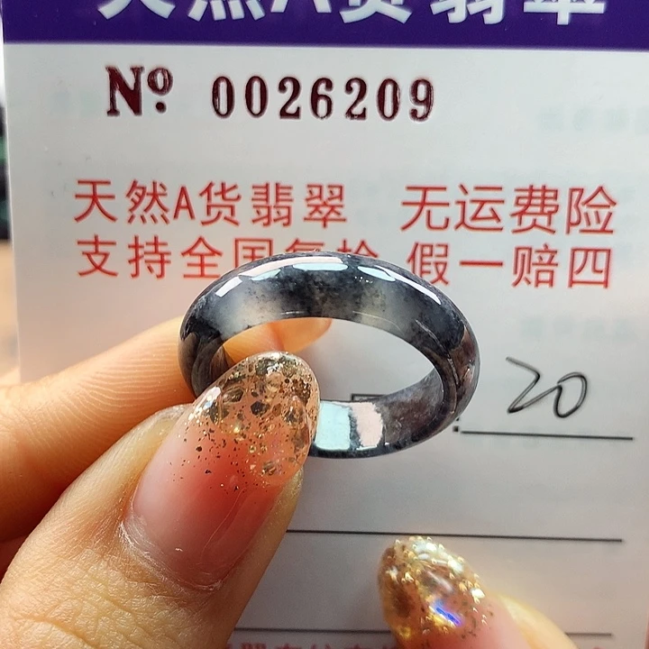 翡翠戒指未镶嵌M*S卡牌