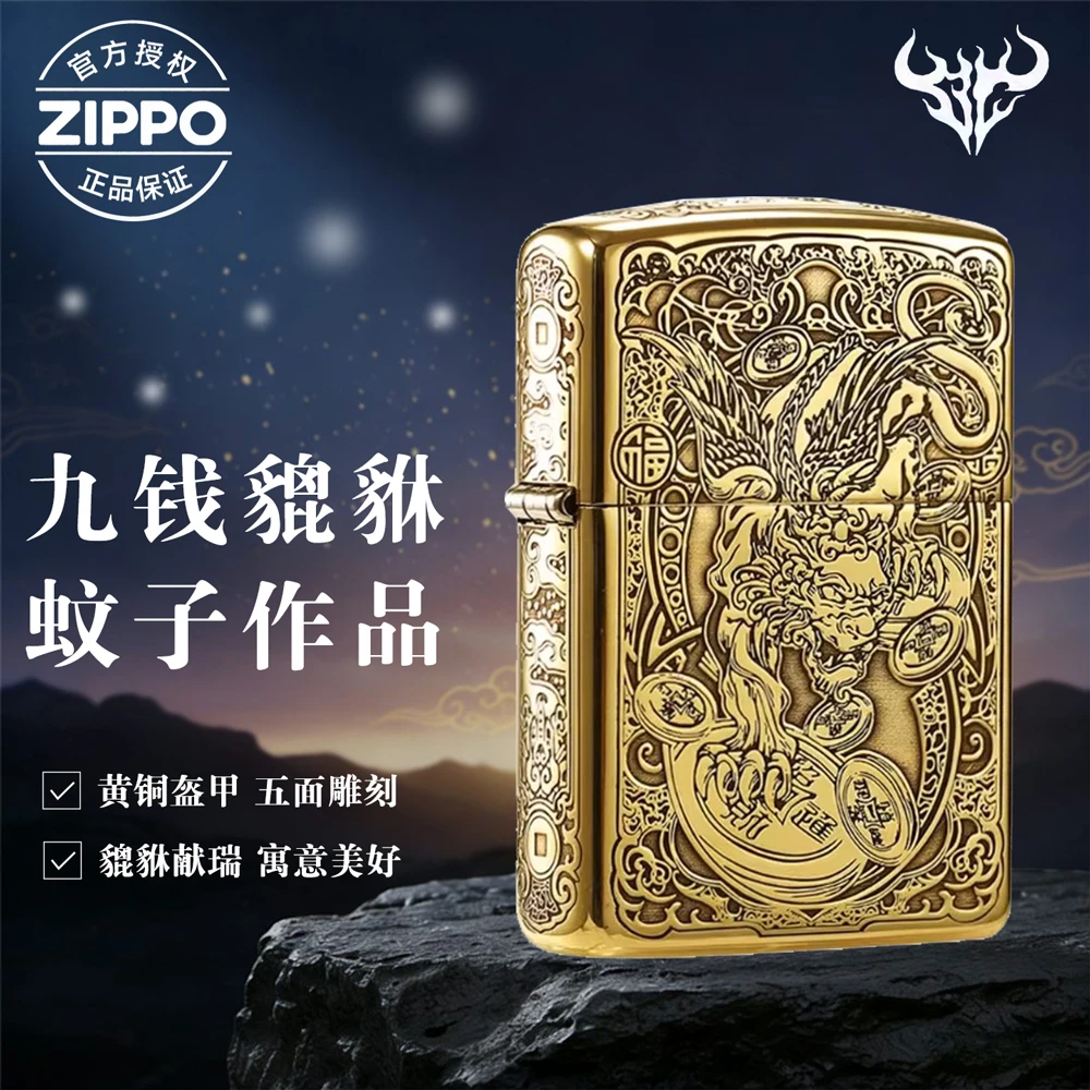Zippo打火机正品蚊版九钱貔貅 黄铜盔甲五面精雕招财进宝送礼DYJ1