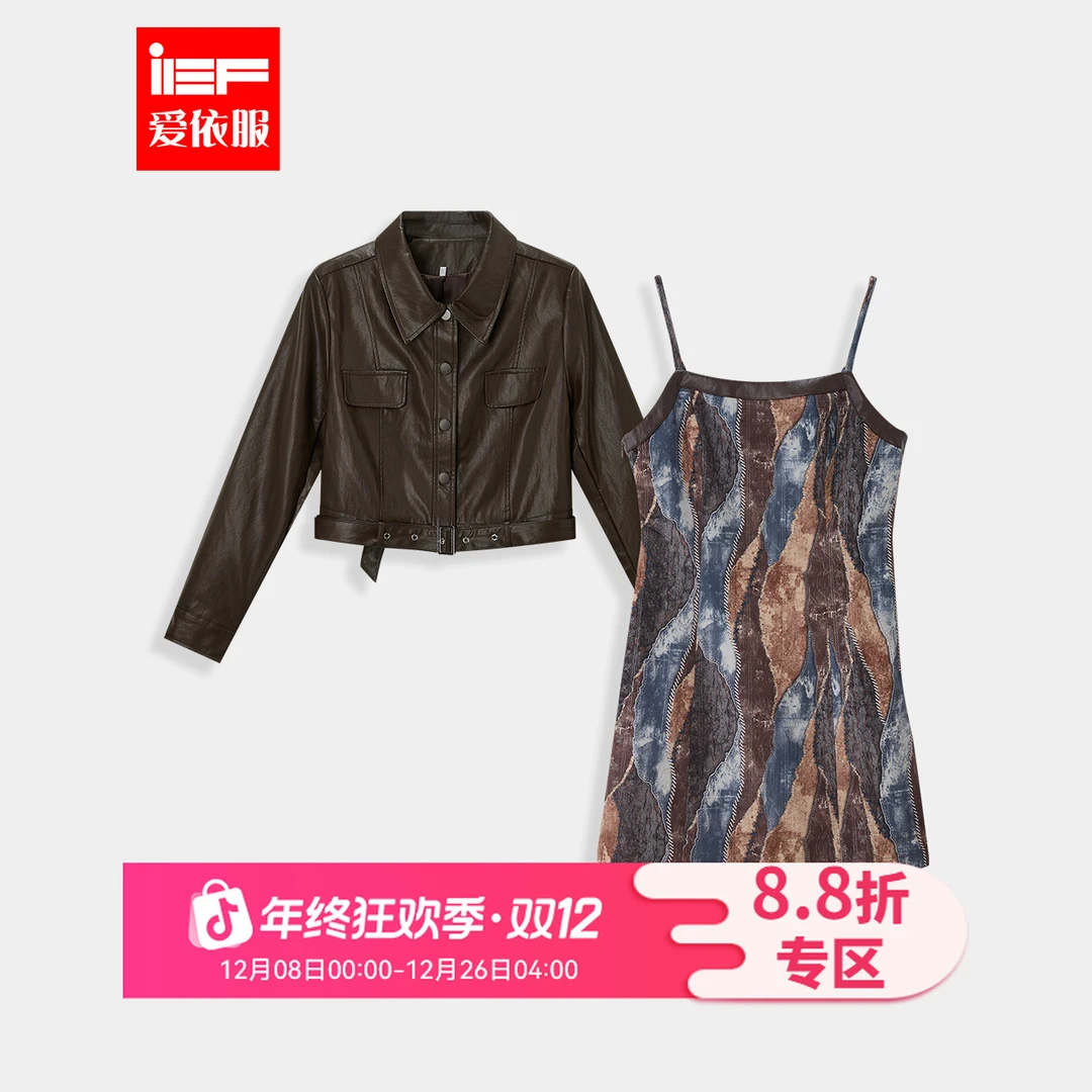 IEF/爱依服2025年秋季盐系轻熟两件套装裙洋气减龄气质穿搭一整套