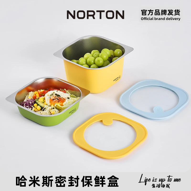 NORTON/诺顿304哈米斯保鲜盒密封盒冰箱冷冻盒双耳炫彩饭盒