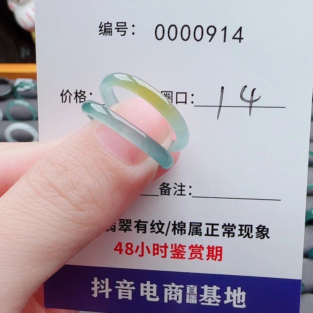 翡翠戒指未镶嵌一*翡翠