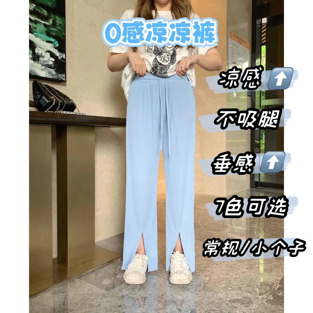 【青】夏季大码女装冰爽裤开叉版直筒裤 1719