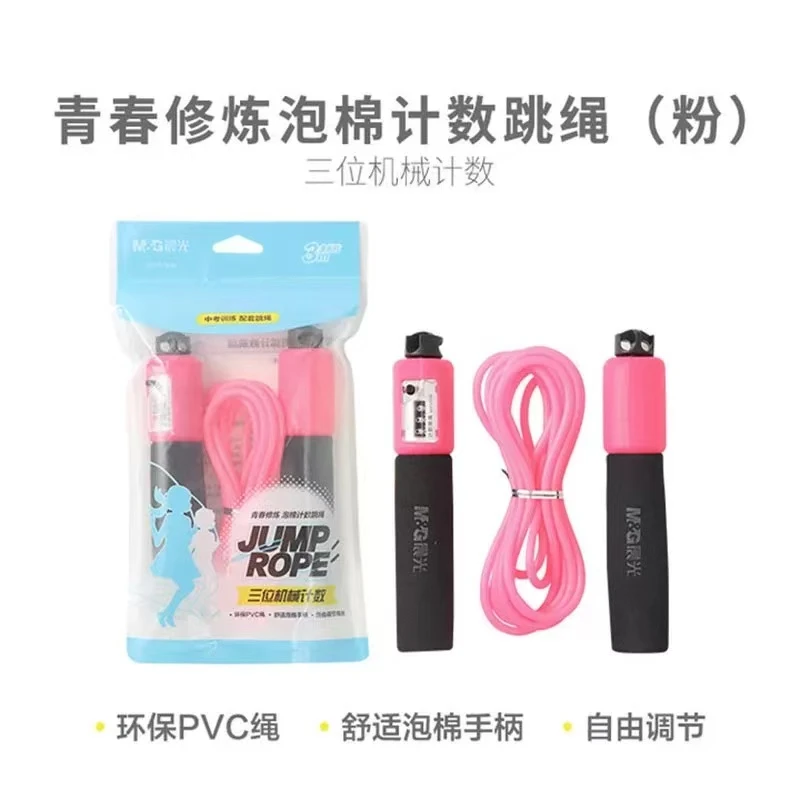 晨光计数跳绳  颜色随机