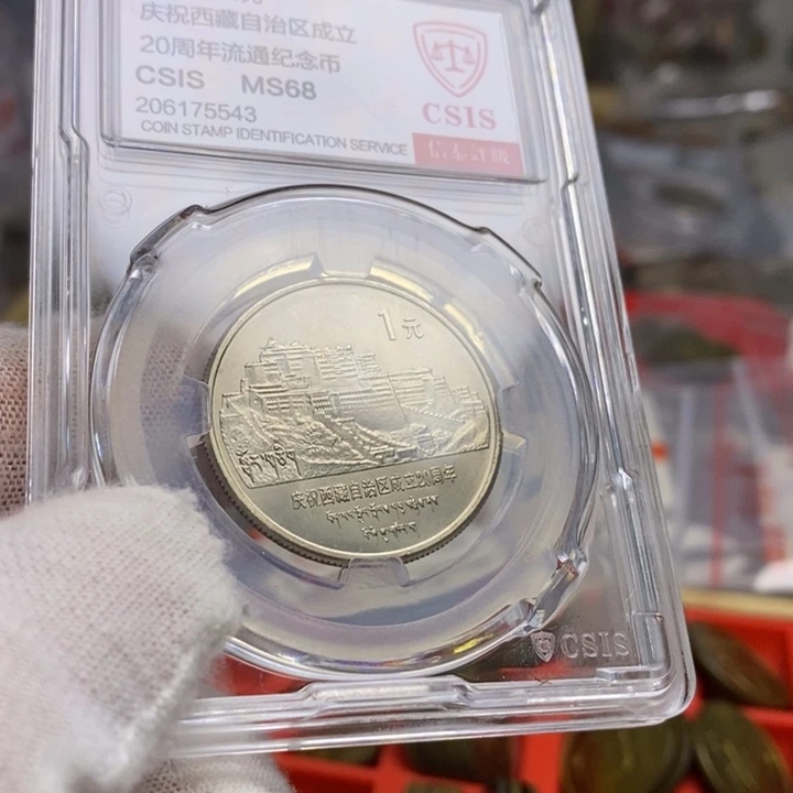 其他普通金属13....老西藏