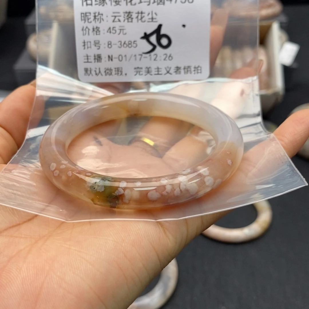 玛瑙/玉髓手镯合金云**尘