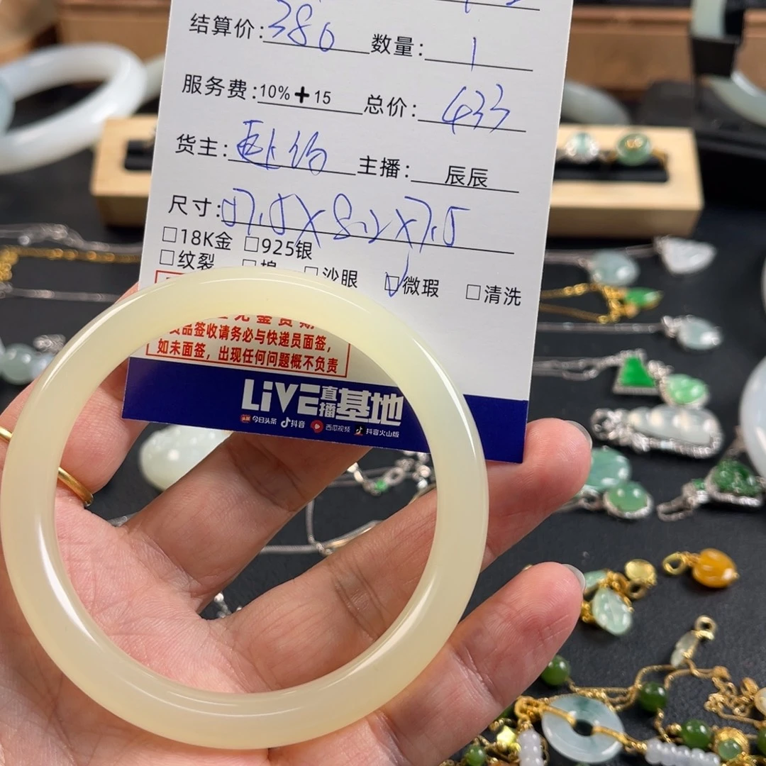 卡***达未镶嵌手镯和田玉买断不退换