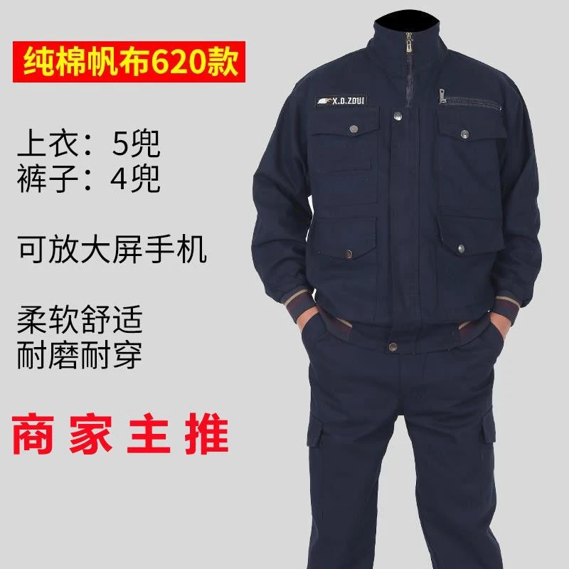 春秋工作服套装男士电焊服微瑕