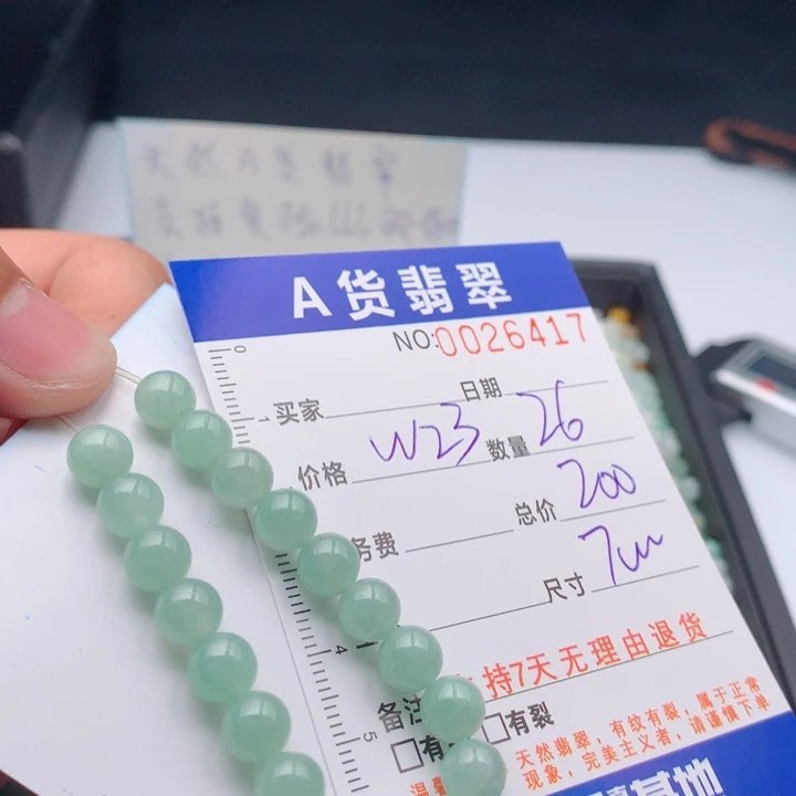 翡翠未镶嵌手链多样性