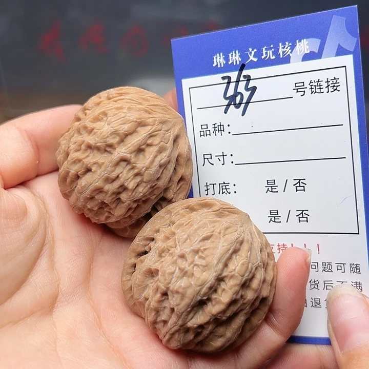 文玩核桃吊坠核桃363