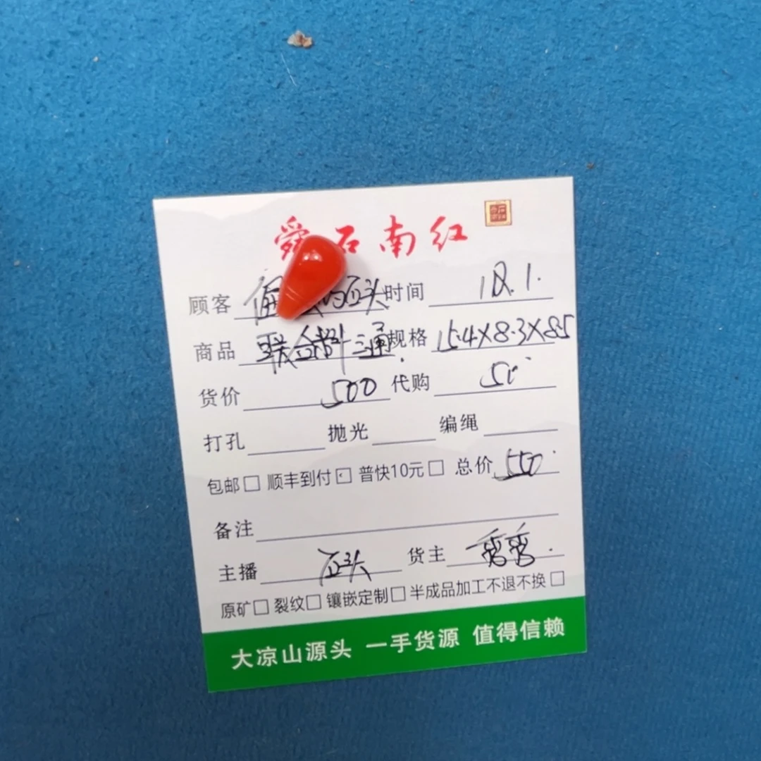 倔***头定制南红玛瑙三通