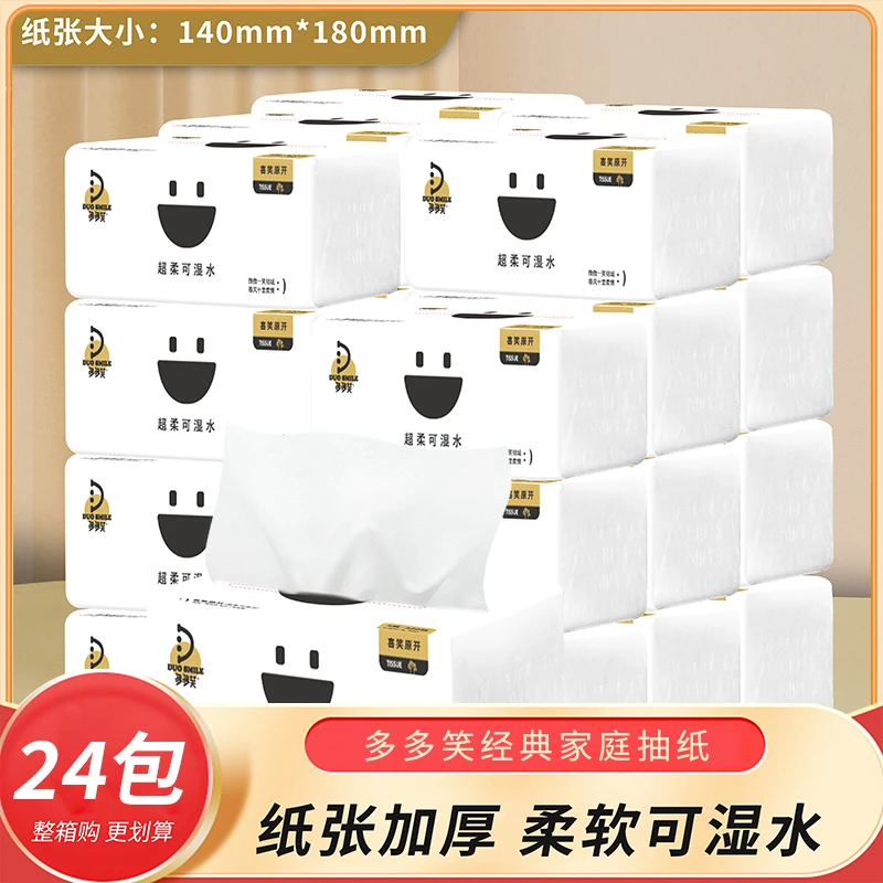 五层加厚家用干湿可用柔韧面巾纸抽纸