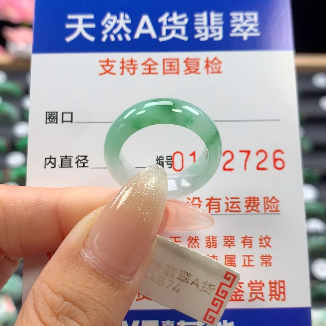 未镶嵌戒指翡翠12号