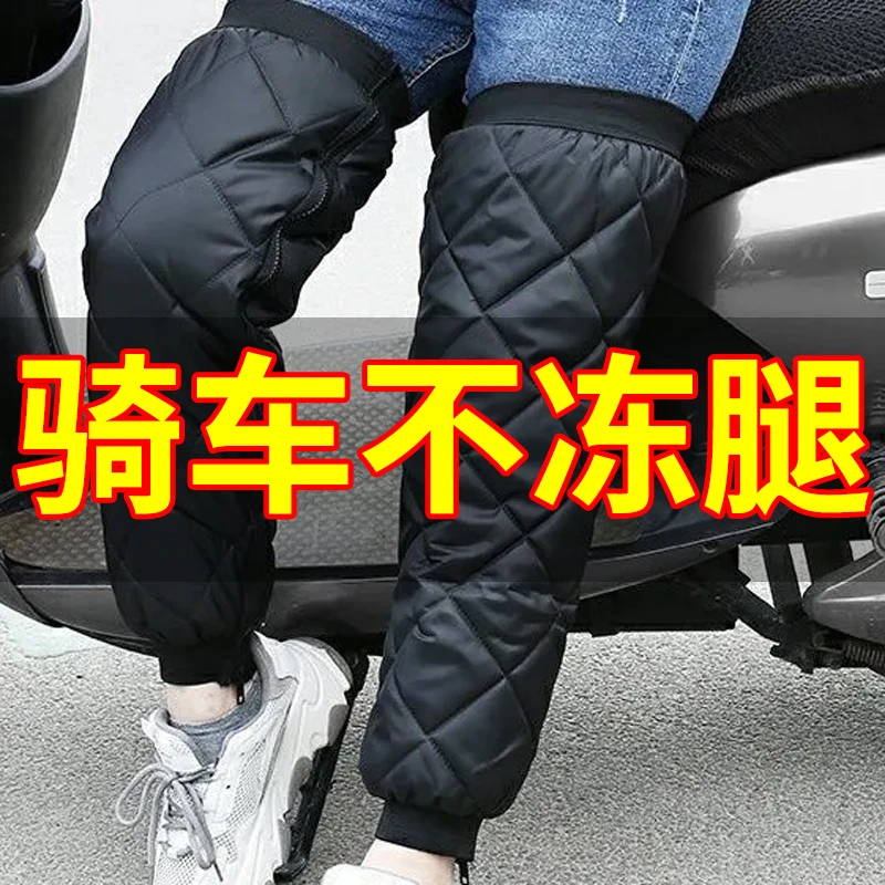 加绒加厚电动车护膝冬季摩托车骑行保暖护腿防风防寒挡风男女护具