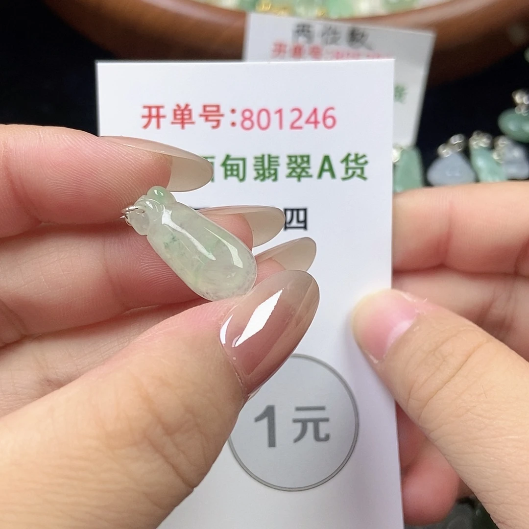 翡翠未镶嵌挂件天然