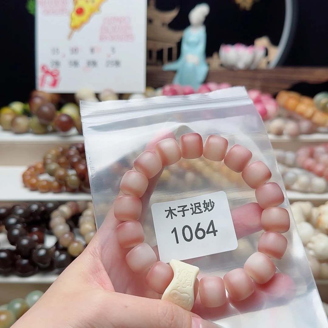 手串菩提根/象牙果纯*?1064