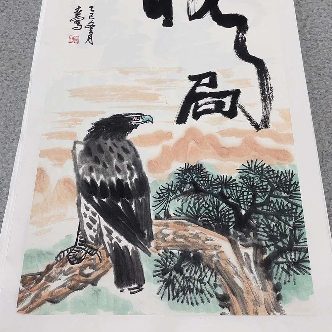 国画2平尺国画作品