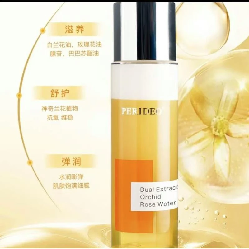 【新疆包邮】PERIDEO双萃酵母兰花玫瑰水 katran suyi