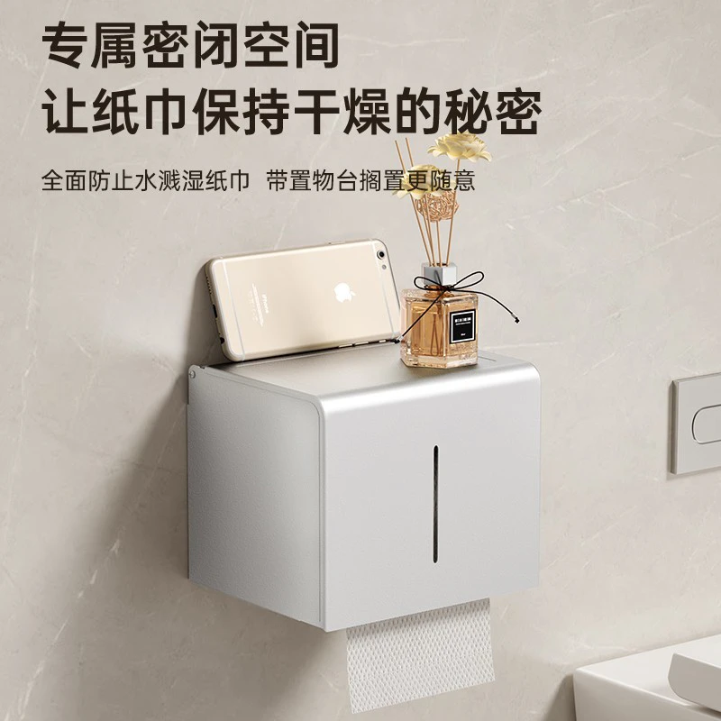 抽纸盒卷纸盒免打孔纸巾盒防水家用卫生间浴室家居收纳盒用品厨房