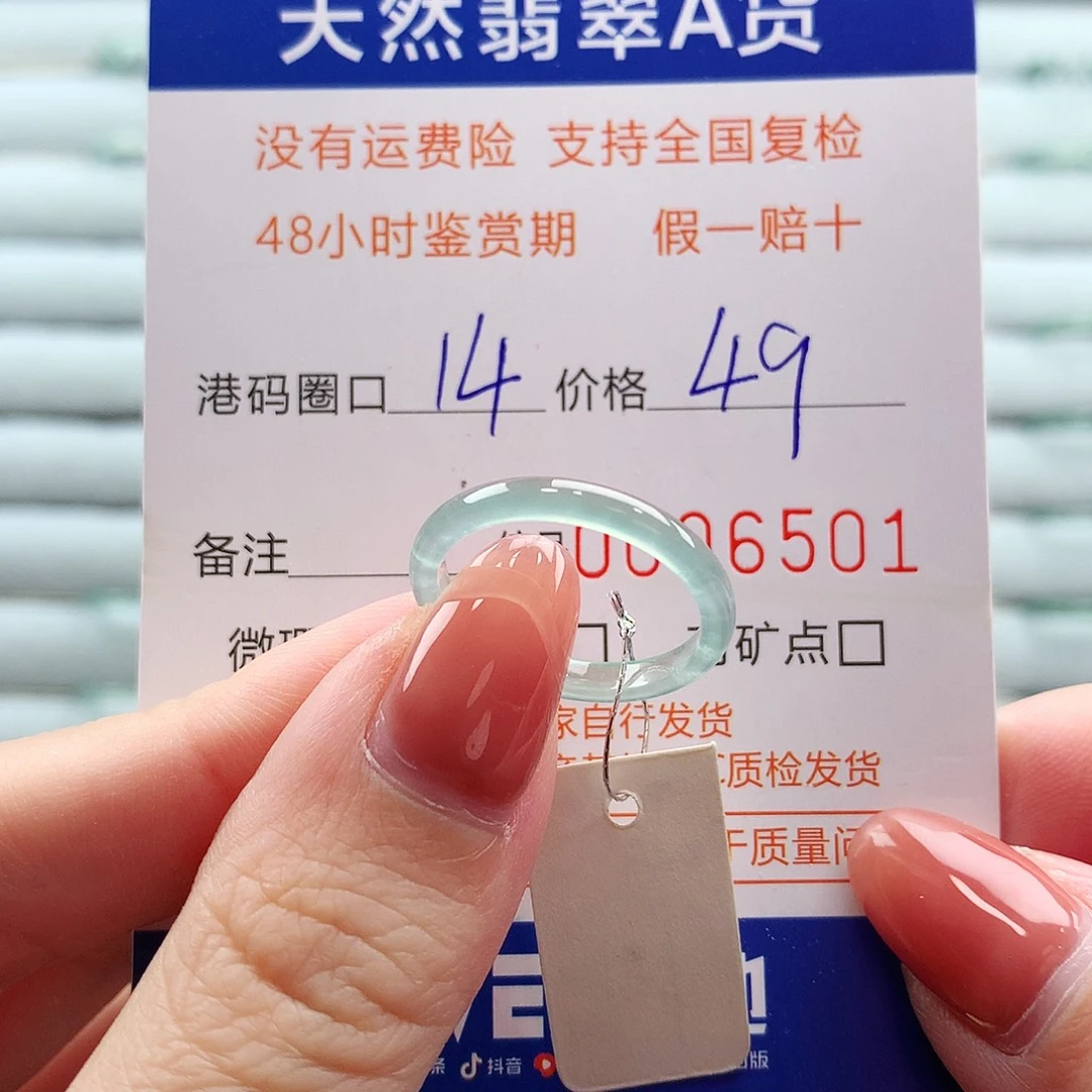 翡翠未镶嵌戒指翡翠