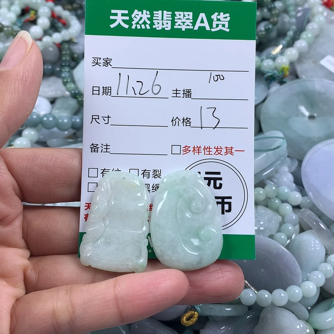 翡翠未镶嵌吊坠(不含链)