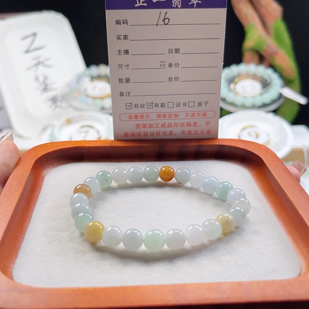 翡翠未镶嵌手链卡7.8多宝