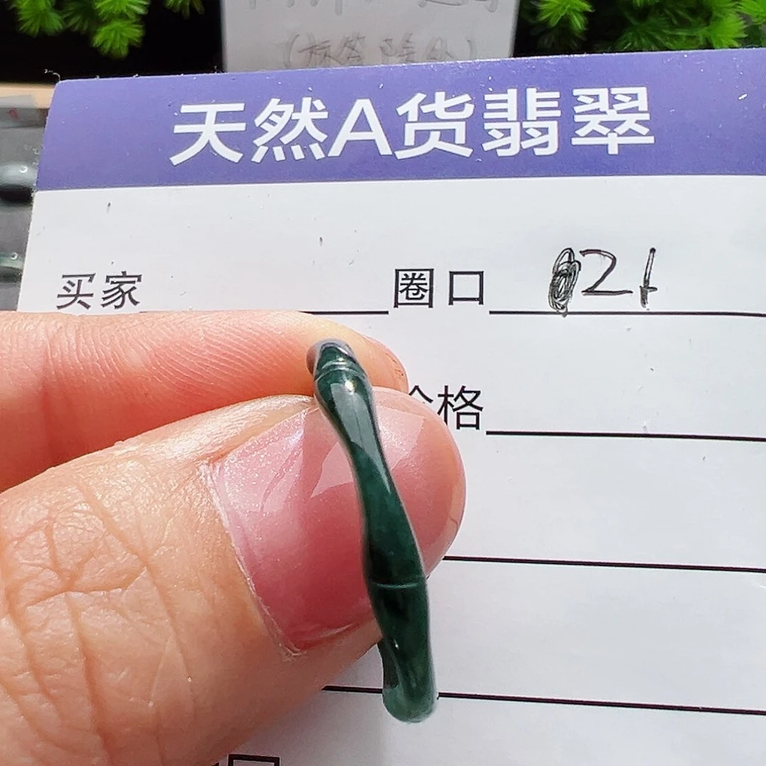 翡翠戒指未镶嵌戒指