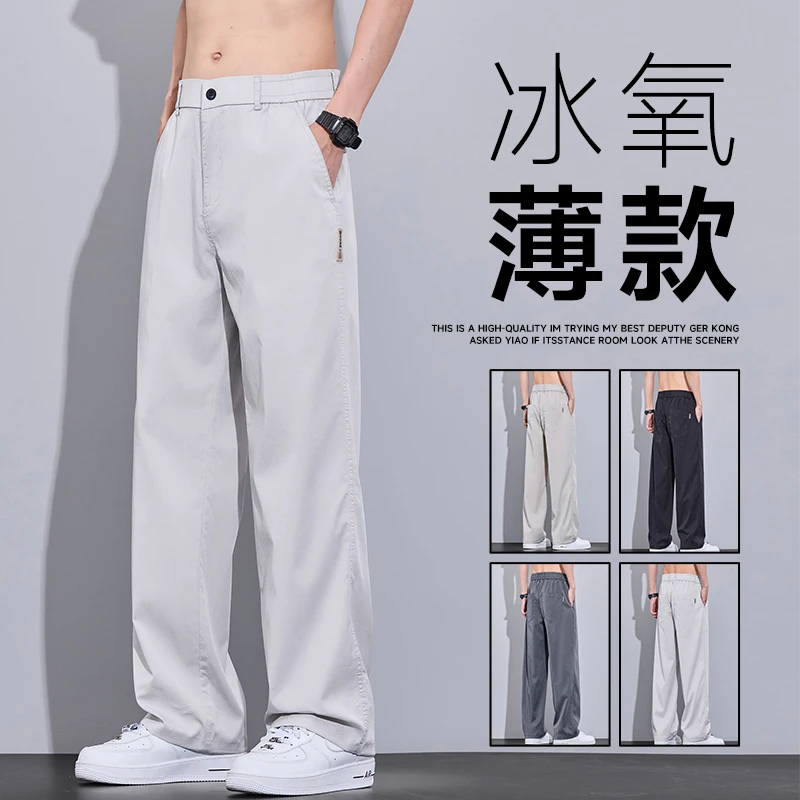 大码宽松裤子百搭垂感男士薄款潮夏季潮流男生裤子商务休闲裤
