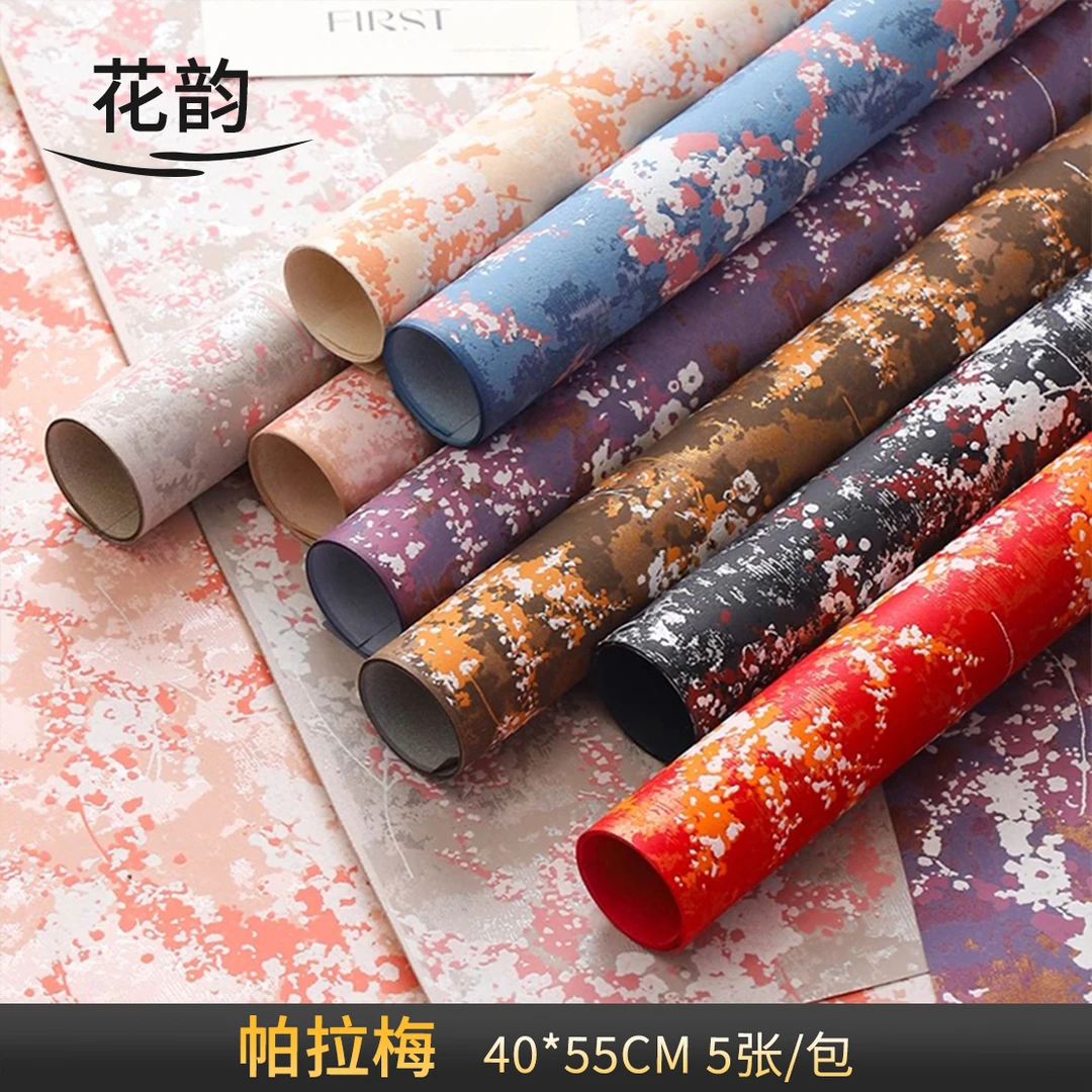 花韵 帕拉梅系列新中式艺术纸 5张 鲜花花束包装纸