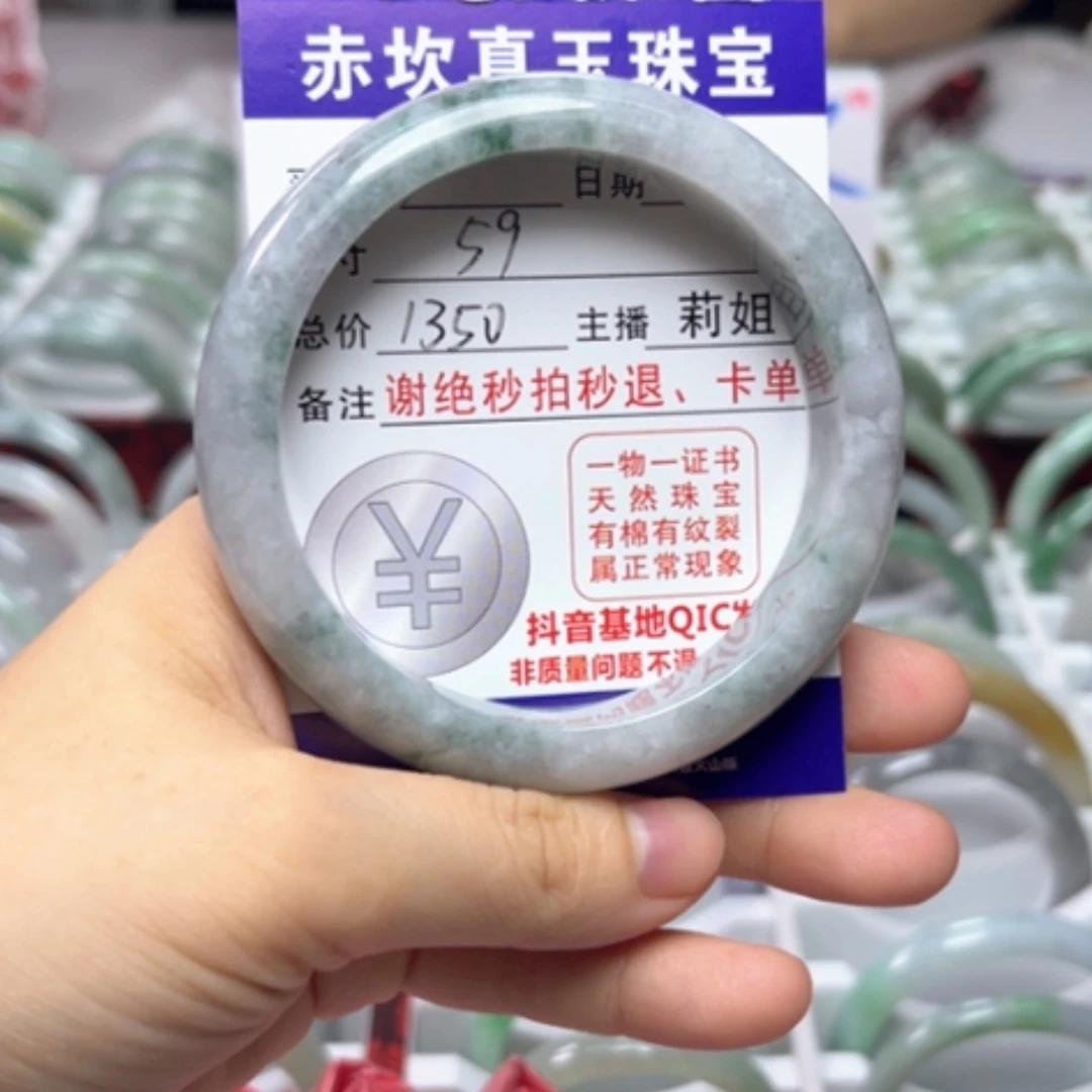 【闪购商品】未镶嵌手镯翡翠翡翠A货