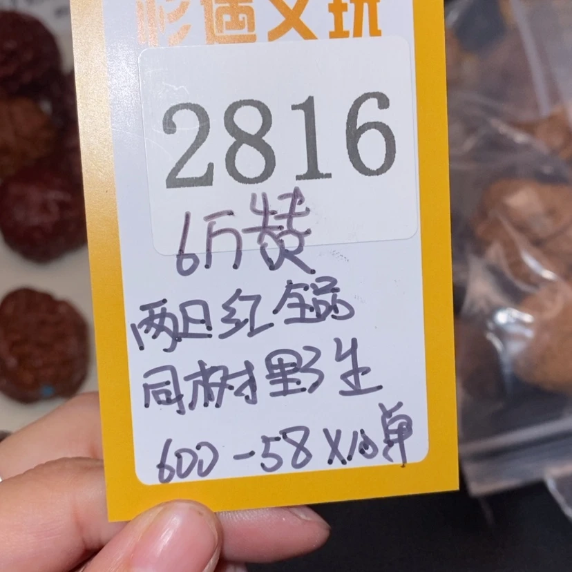 【闪购商品】文玩核桃吊坠2816两日红20