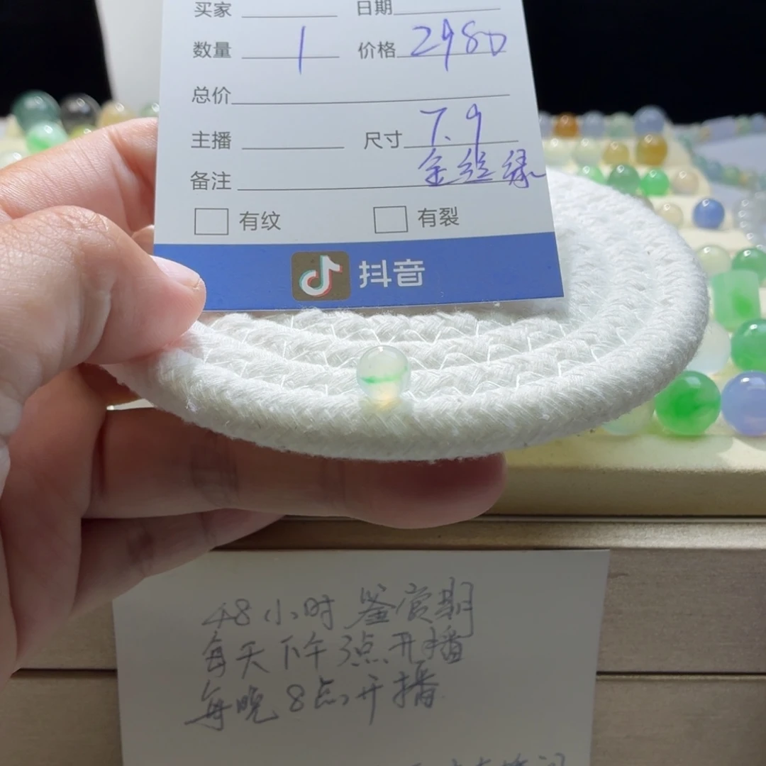 翡翠散珠天然翡翠A货卡7.9金丝绿0048