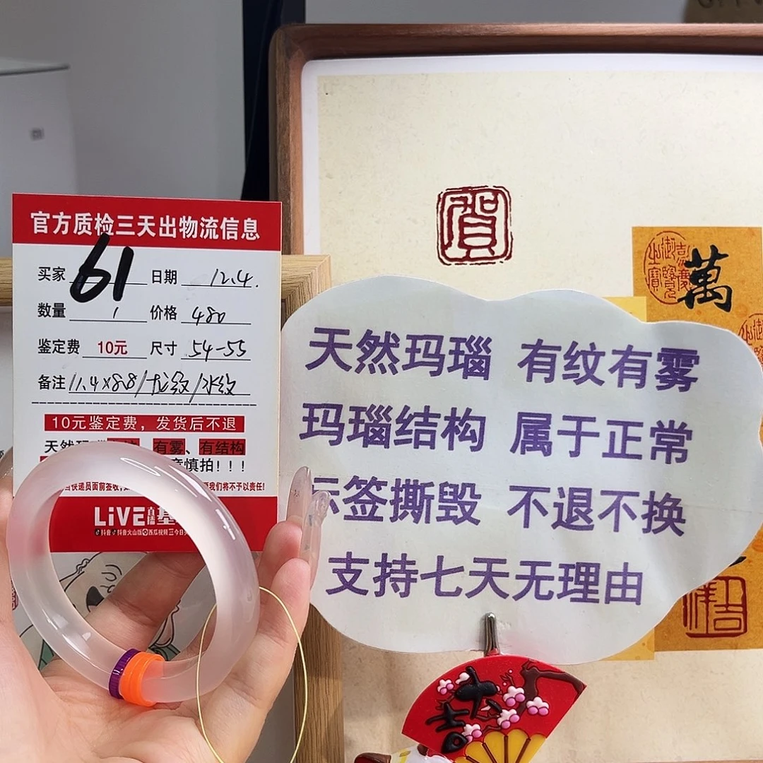 玛瑙/玉髓未镶嵌手镯